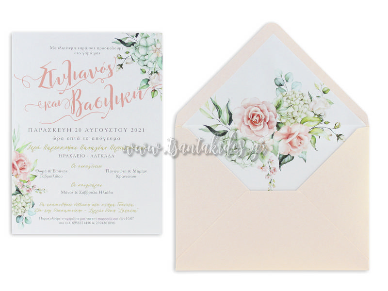 προσκλητήριο γάμου